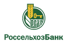 Банк Россельхозбанк в Алексее-Тенгинской